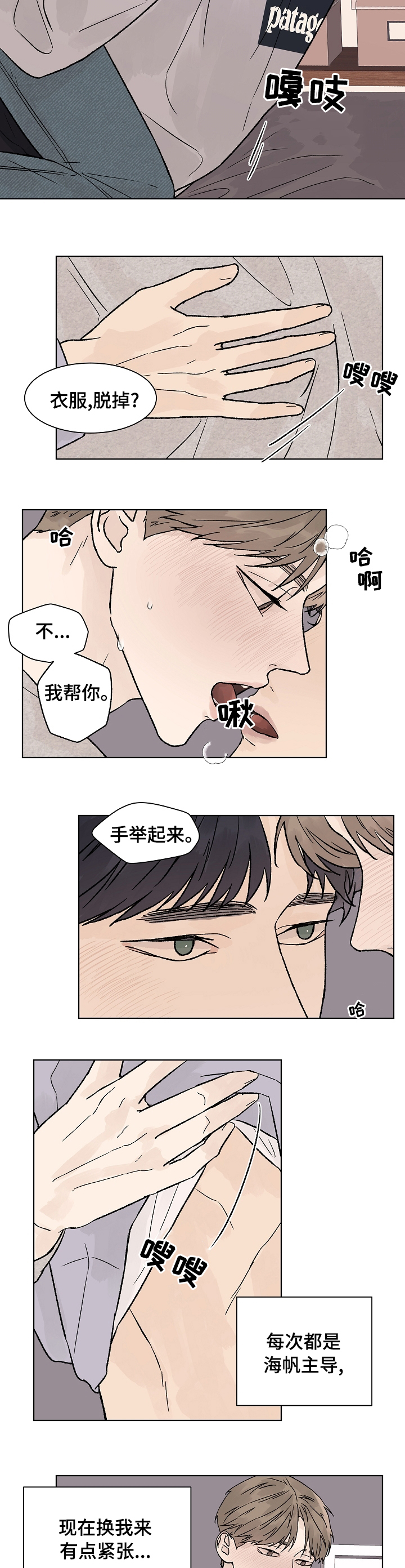 第69章：主导2