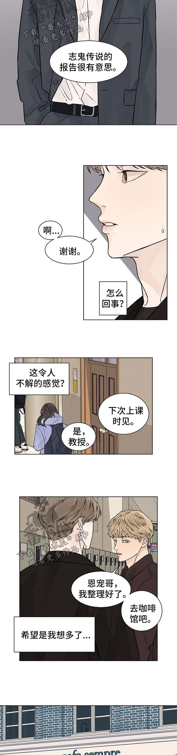 第40章：值得2