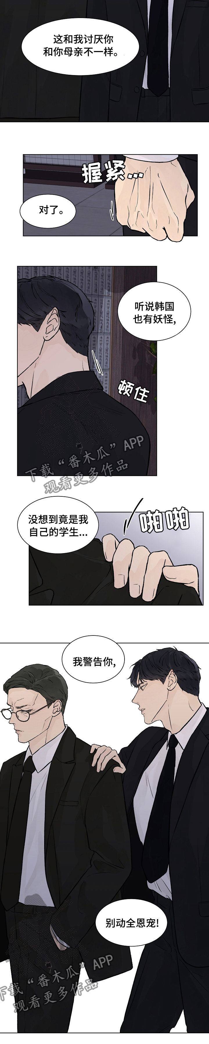 第48章：别动全恩宠2