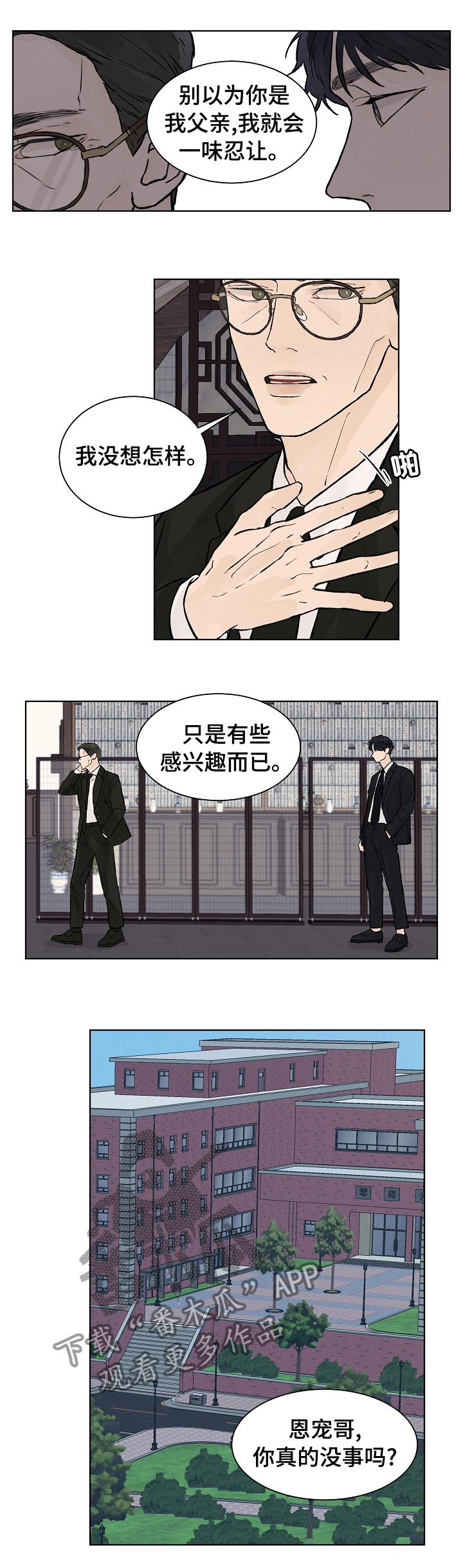 第48章：别动全恩宠3
