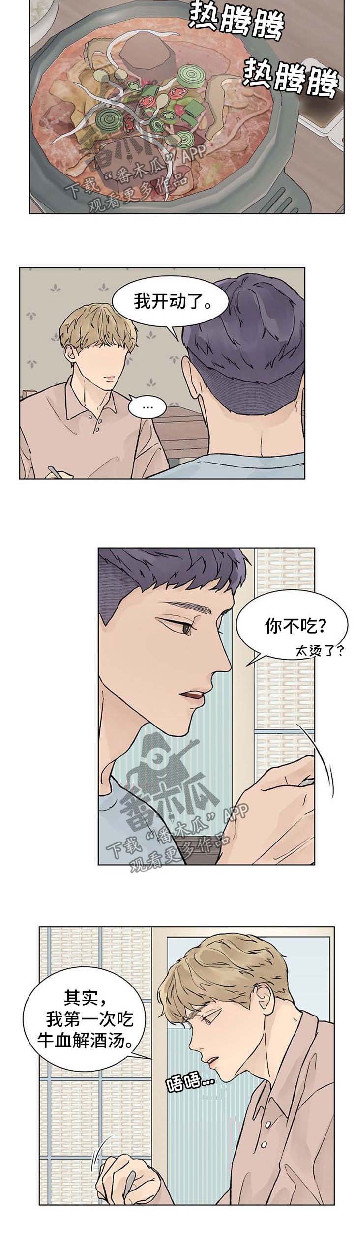 第42章：天生的2
