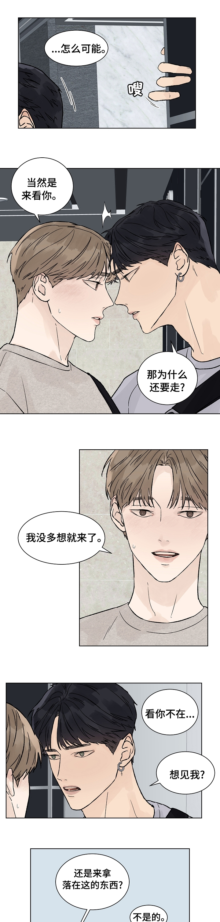 第68章：打扰0