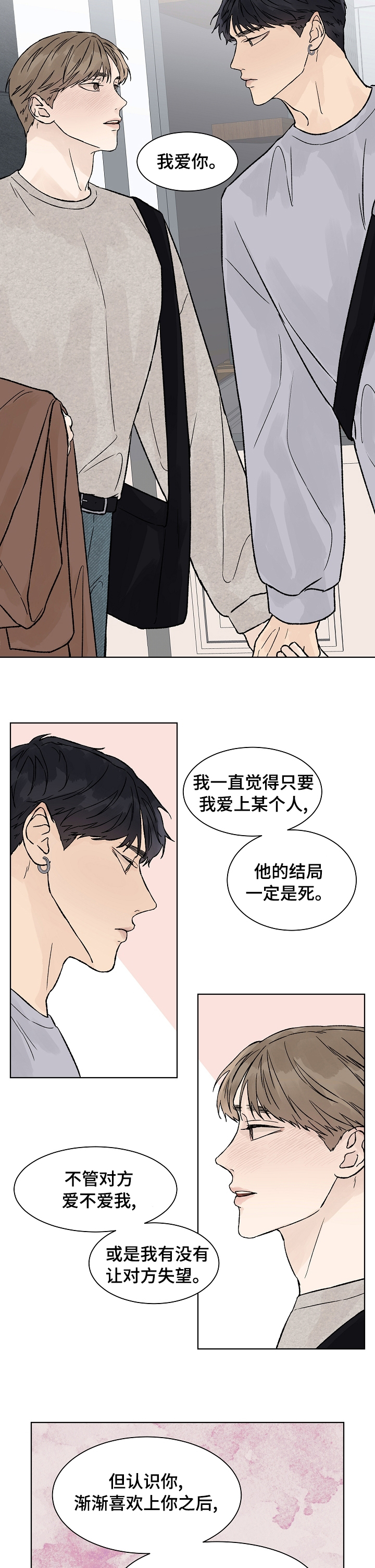 第68章：打扰2