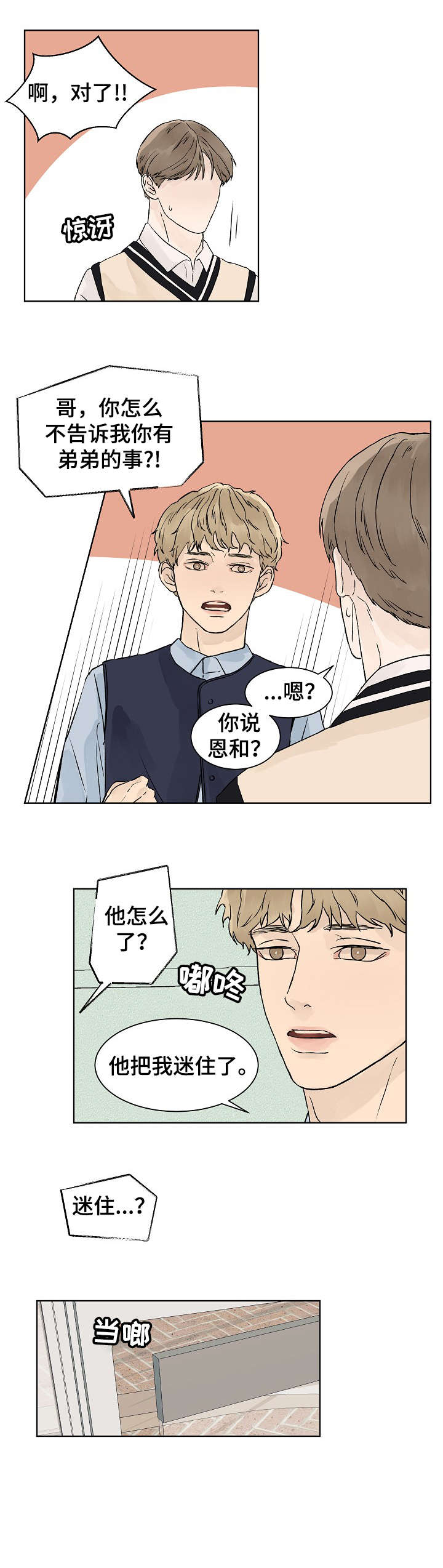 第22章：没发烧1
