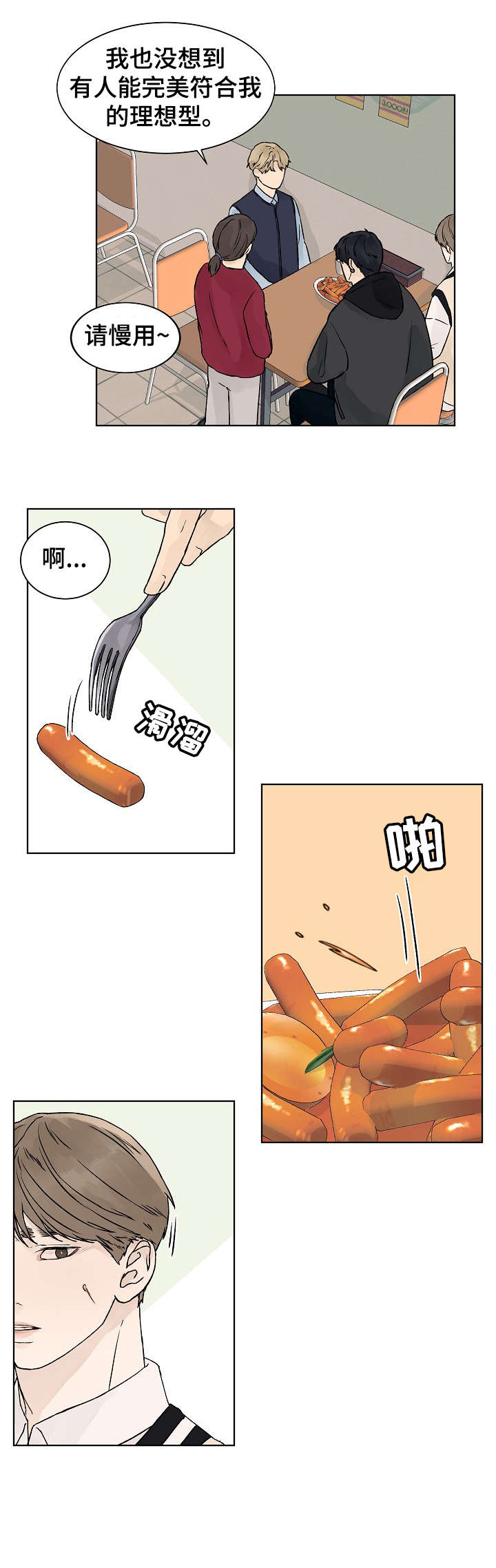 第22章：没发烧4
