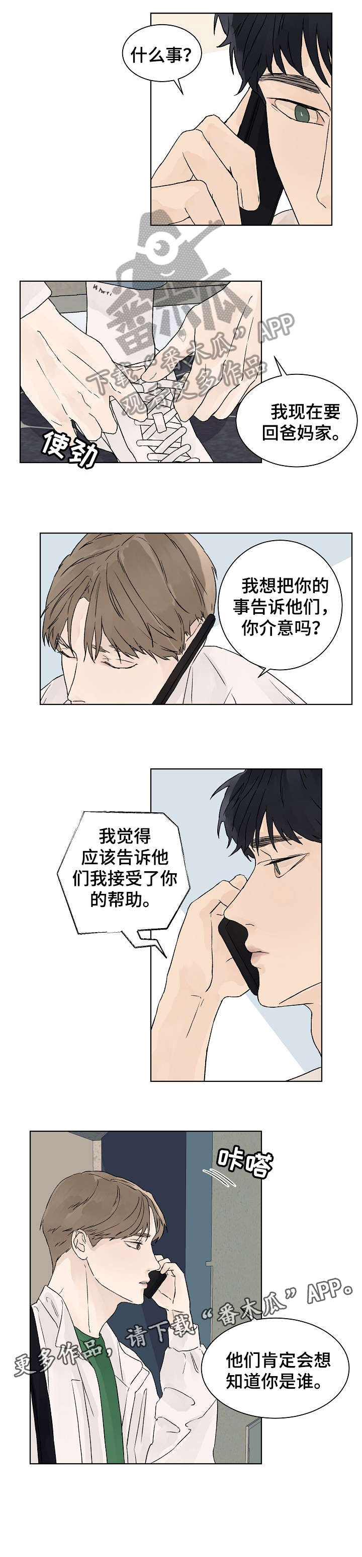 第20章：回家2