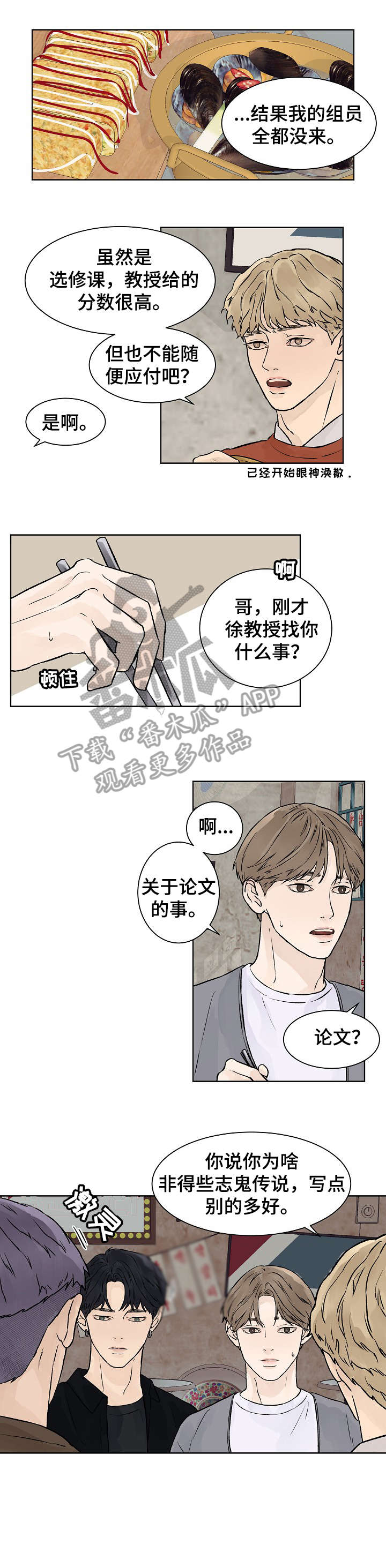 第30章：发烧0
