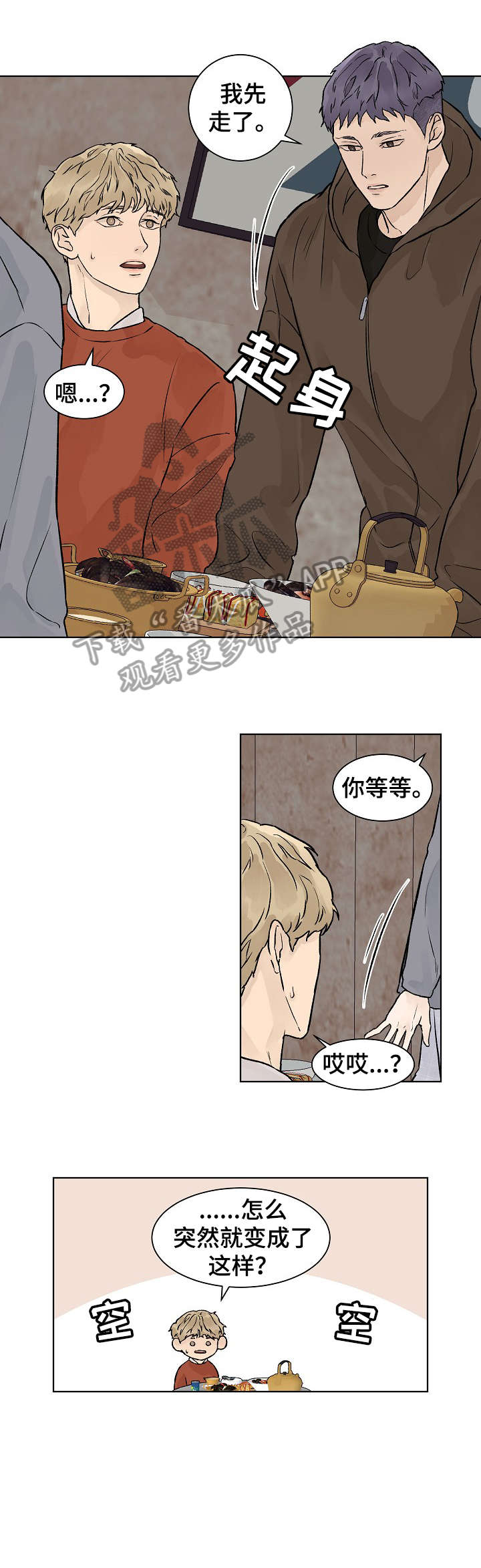 第30章：发烧3