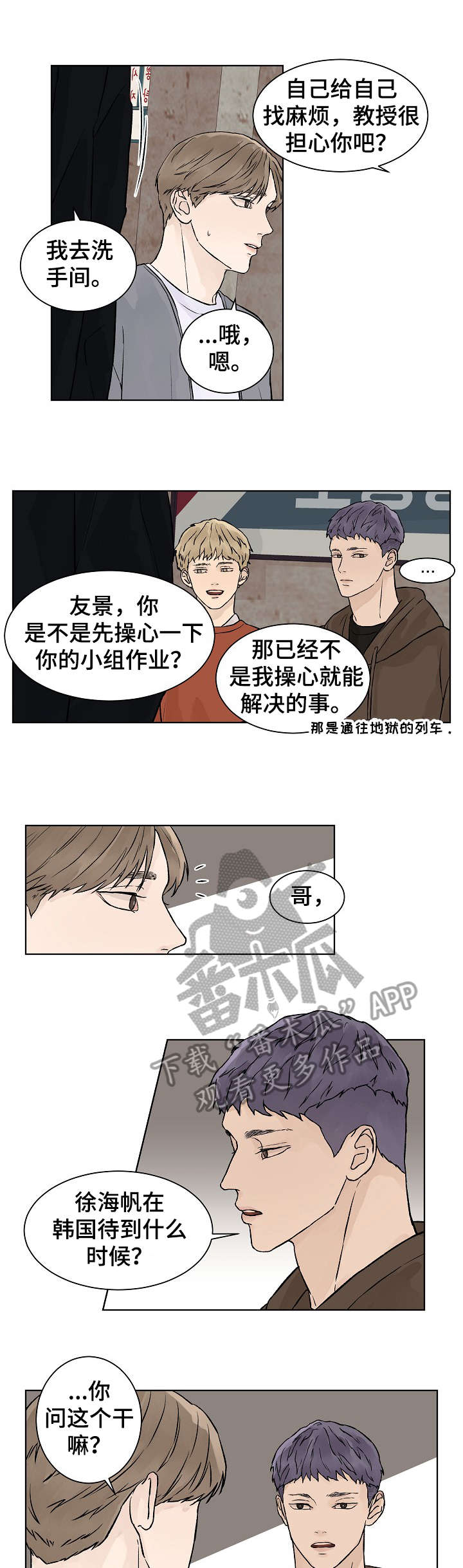 第30章：发烧1