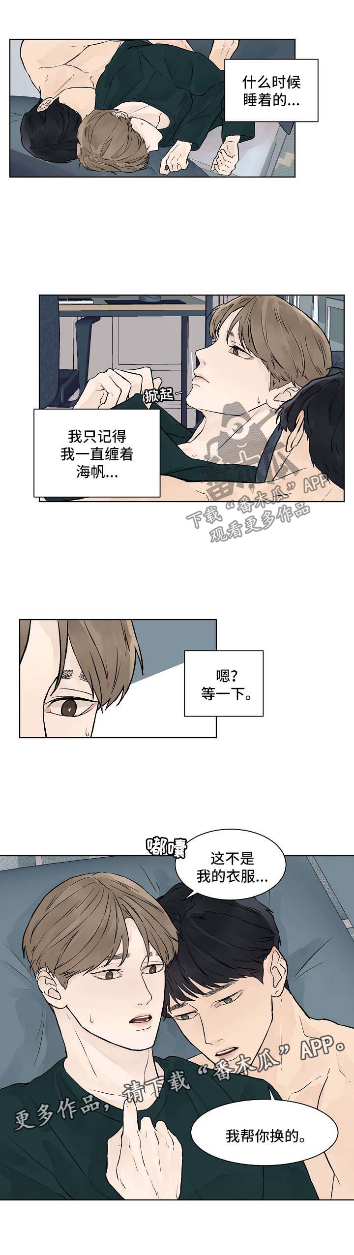 第32章：我希望你一辈子都不知道1