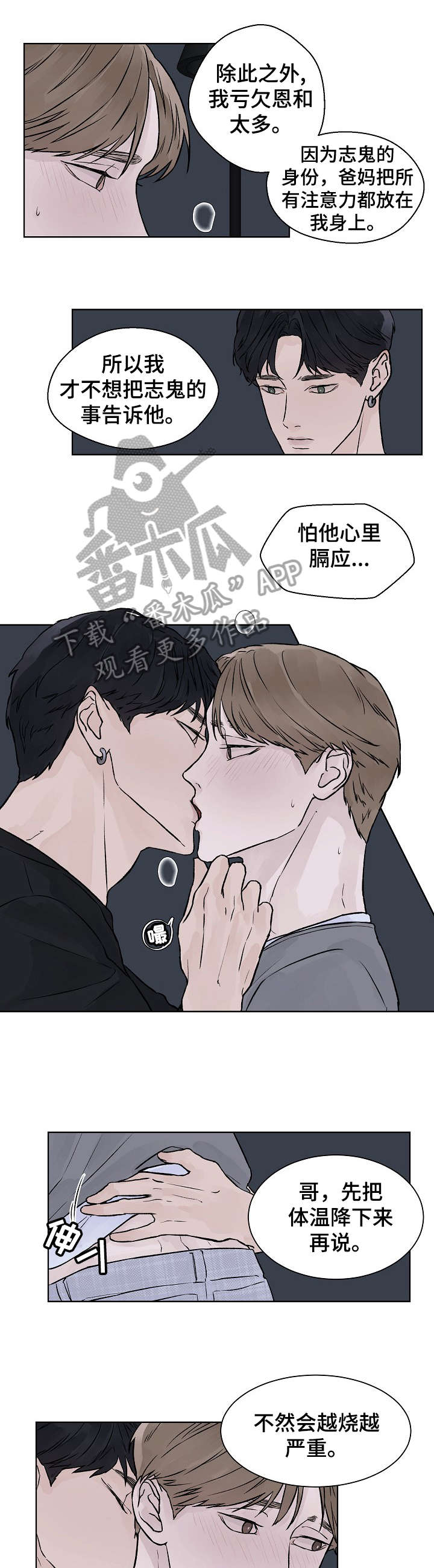 第31章：急2