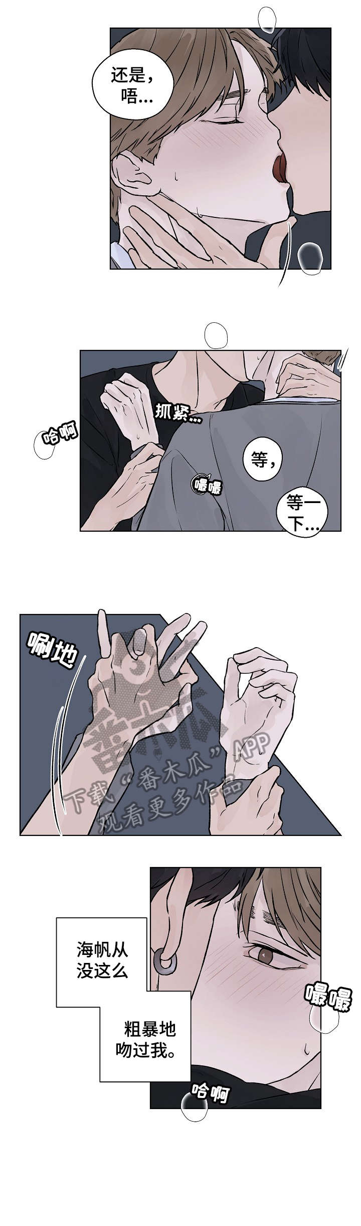 第31章：急4