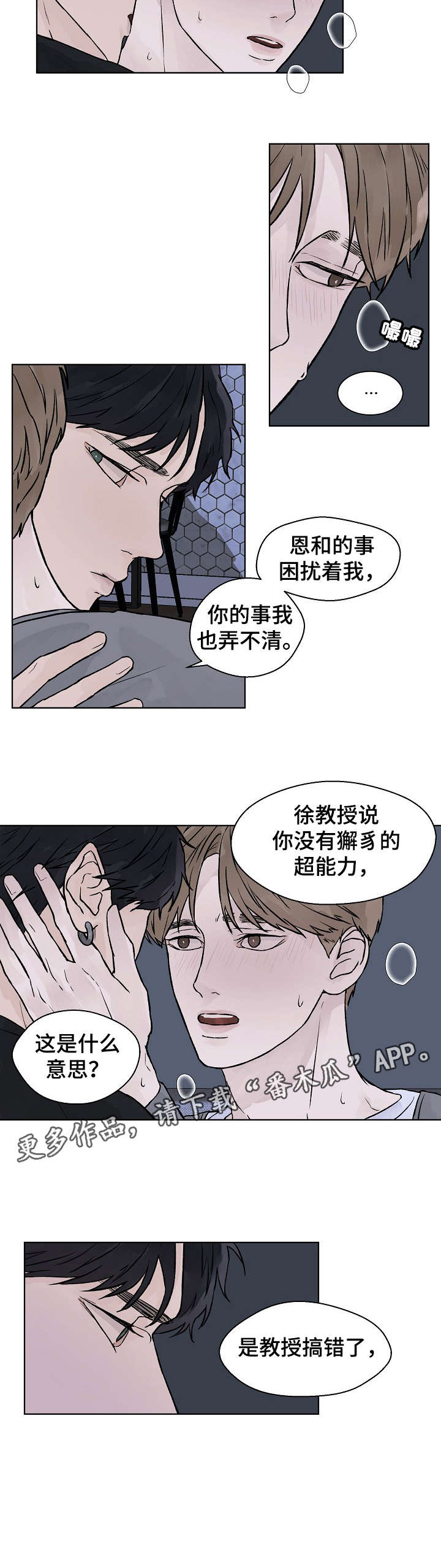 第31章：急3