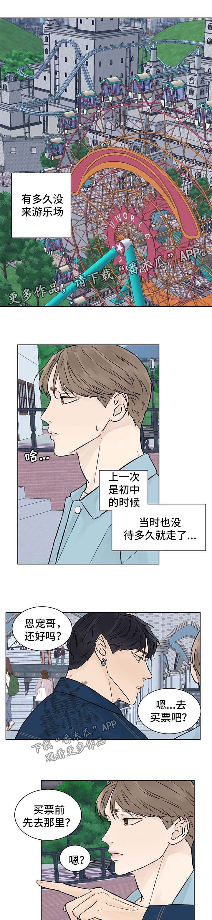 第44章：游乐场0