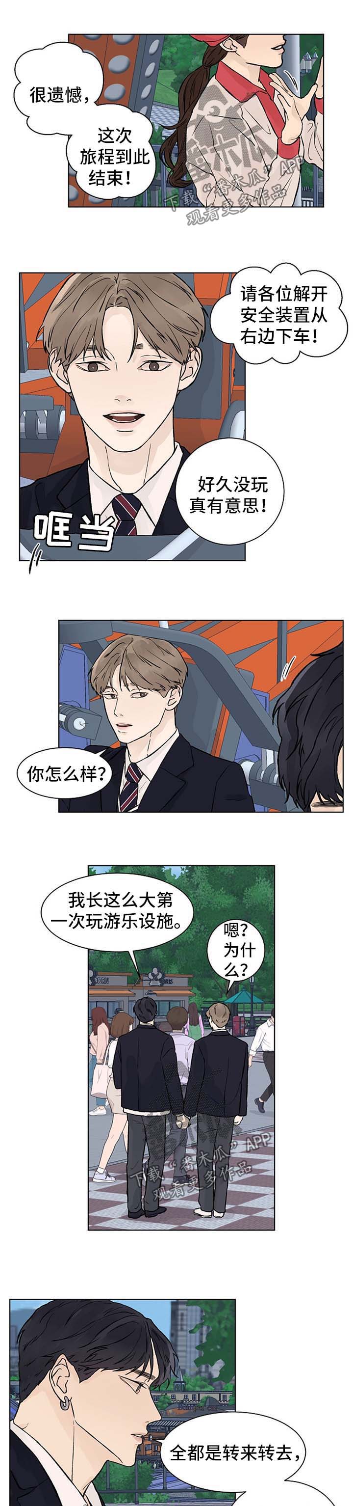 第44章：游乐场4