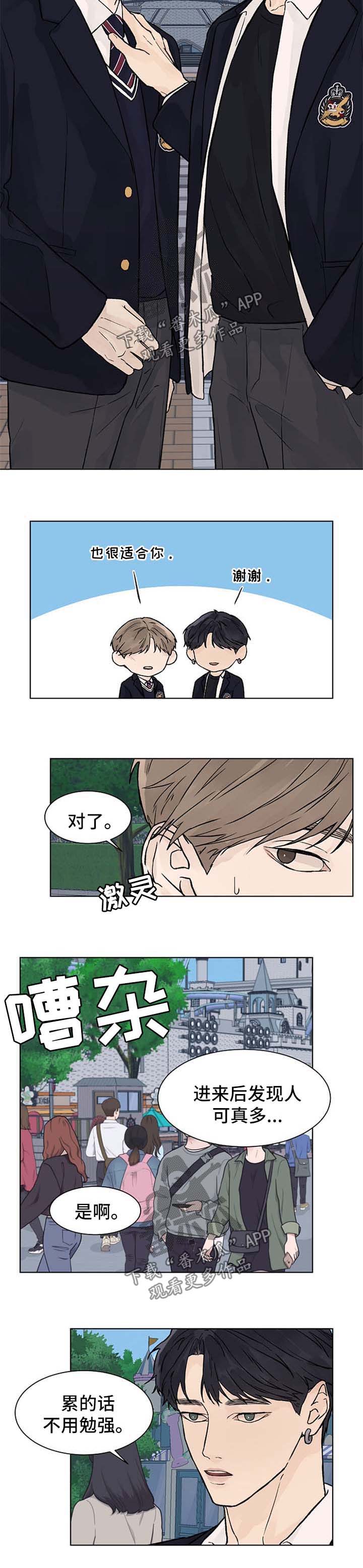 第44章：游乐场2