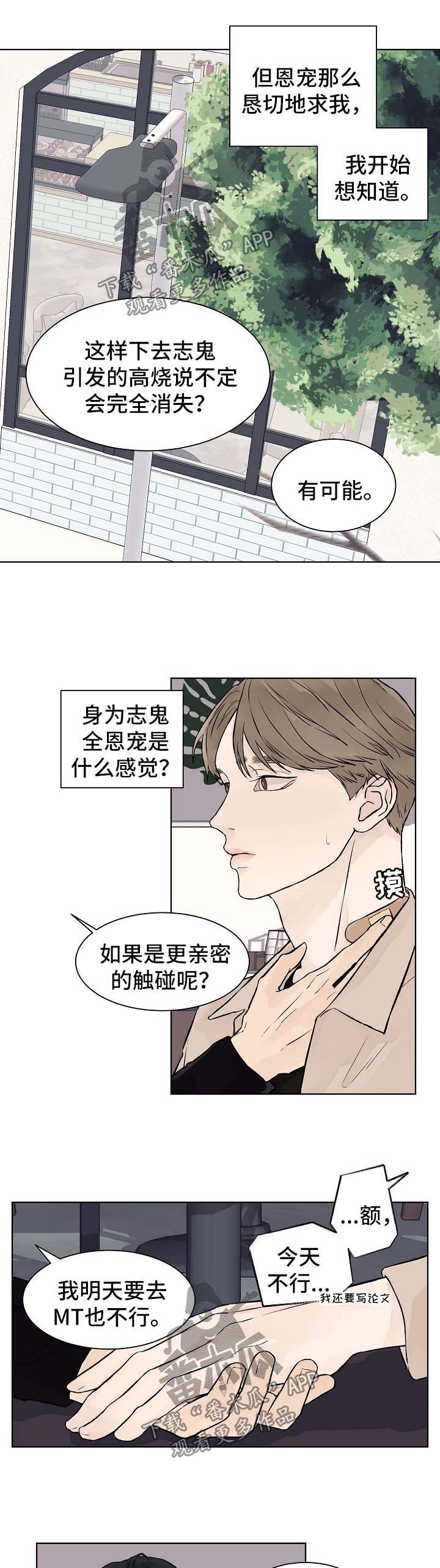 第37章：番外12