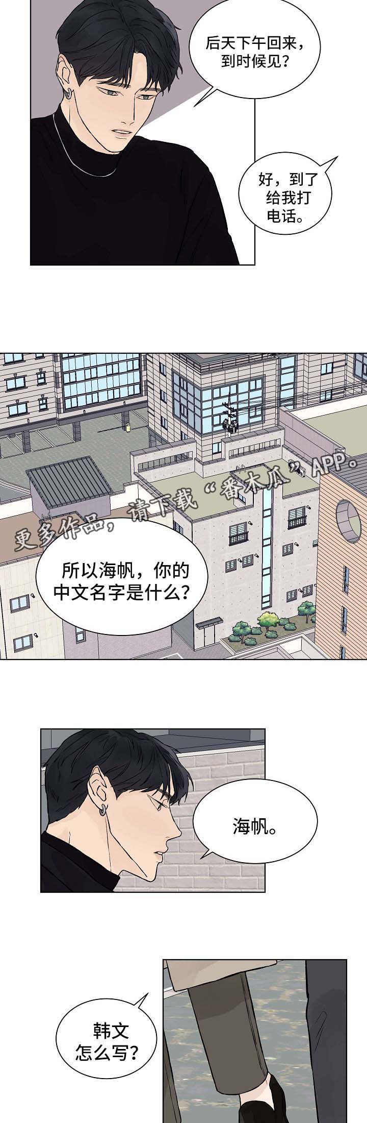 第37章：番外13