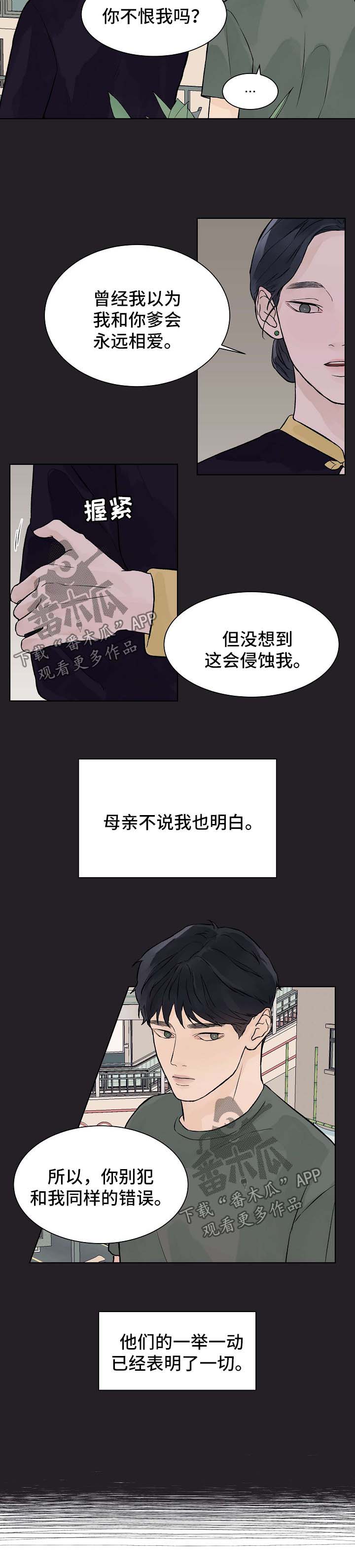 第37章：番外11