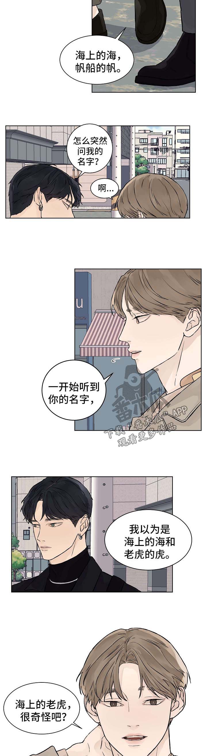 第37章：番外14