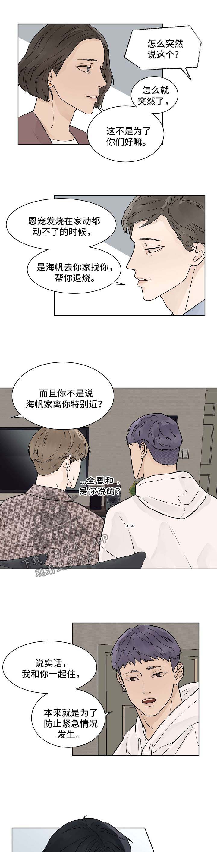 第35章：能不能不走0