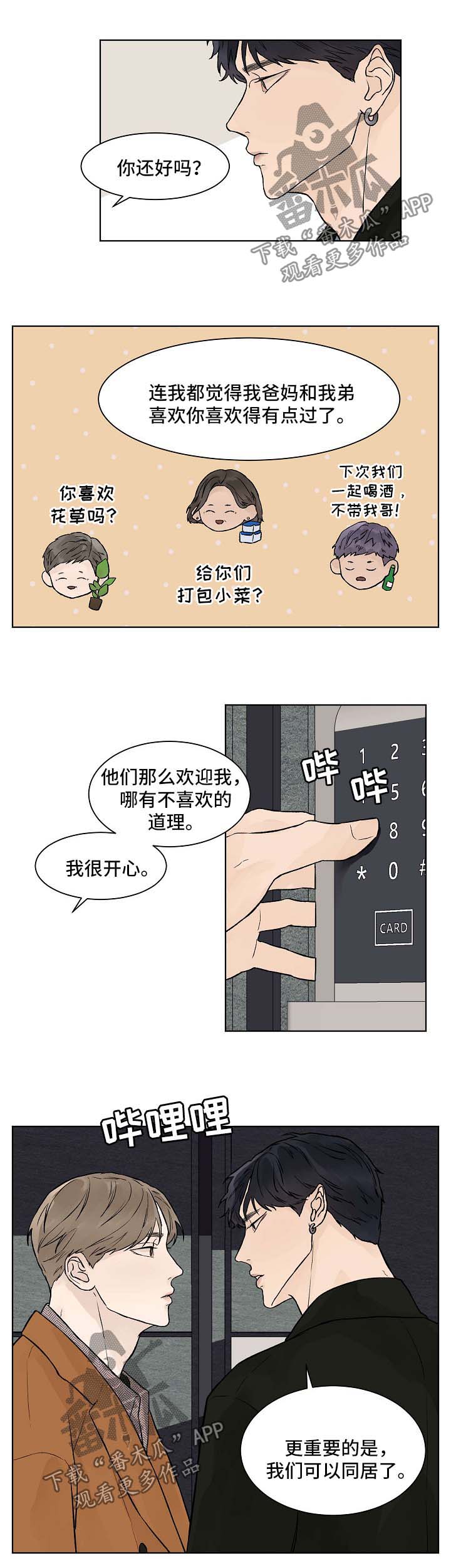 第35章：能不能不走4