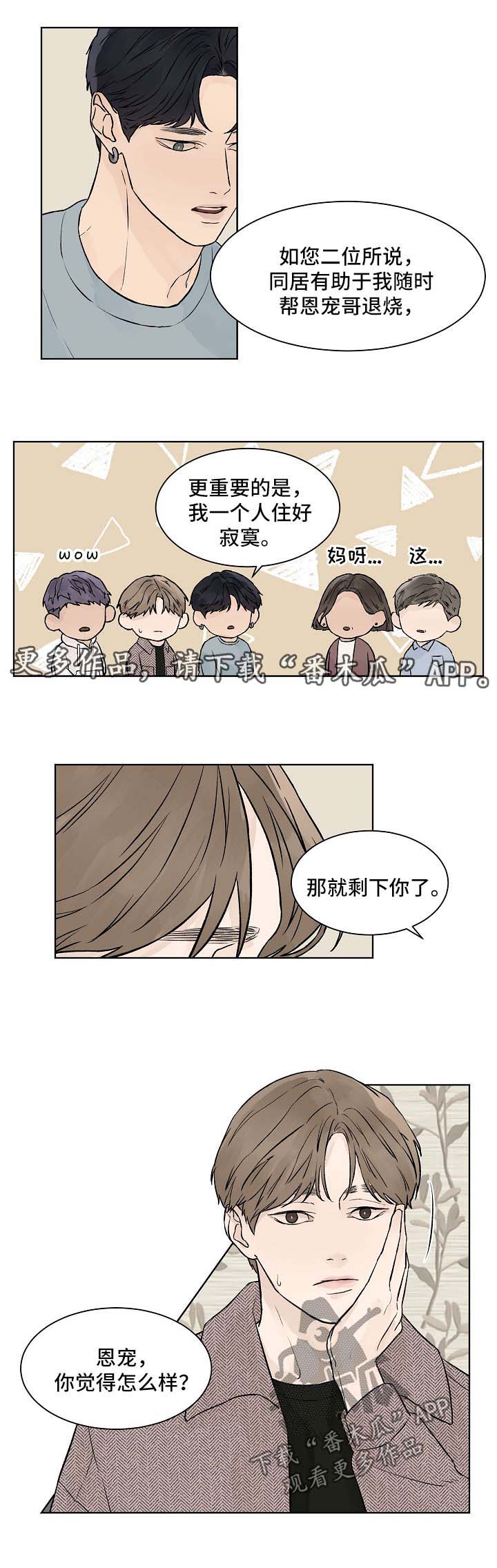 第35章：能不能不走2