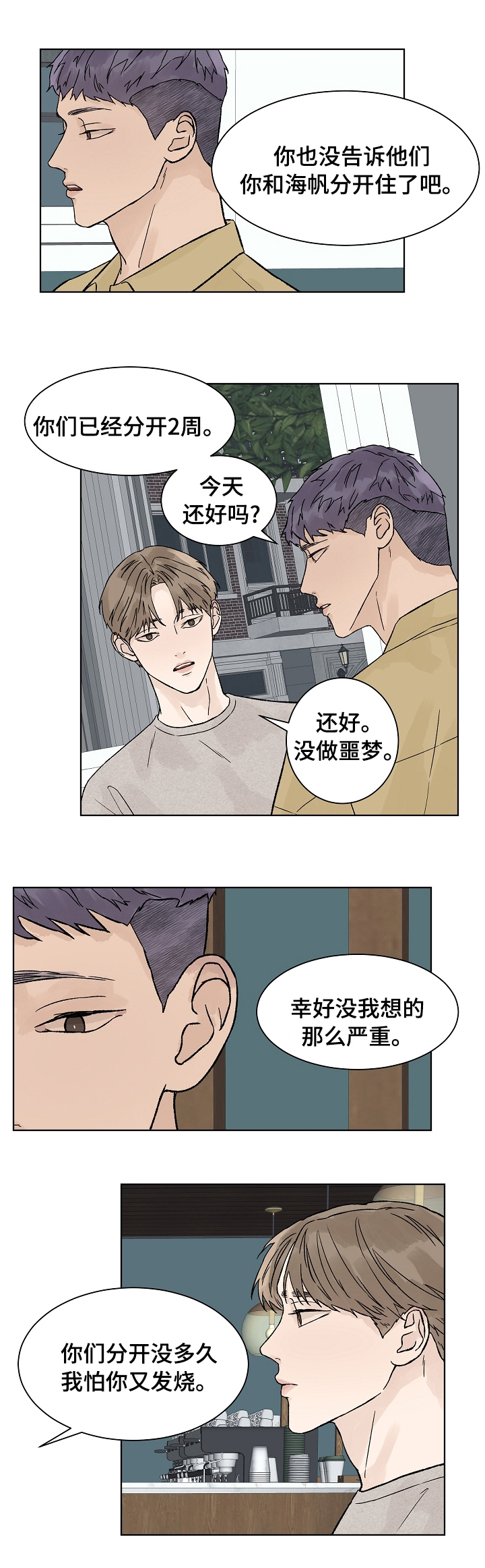 第67章：你来找我？0