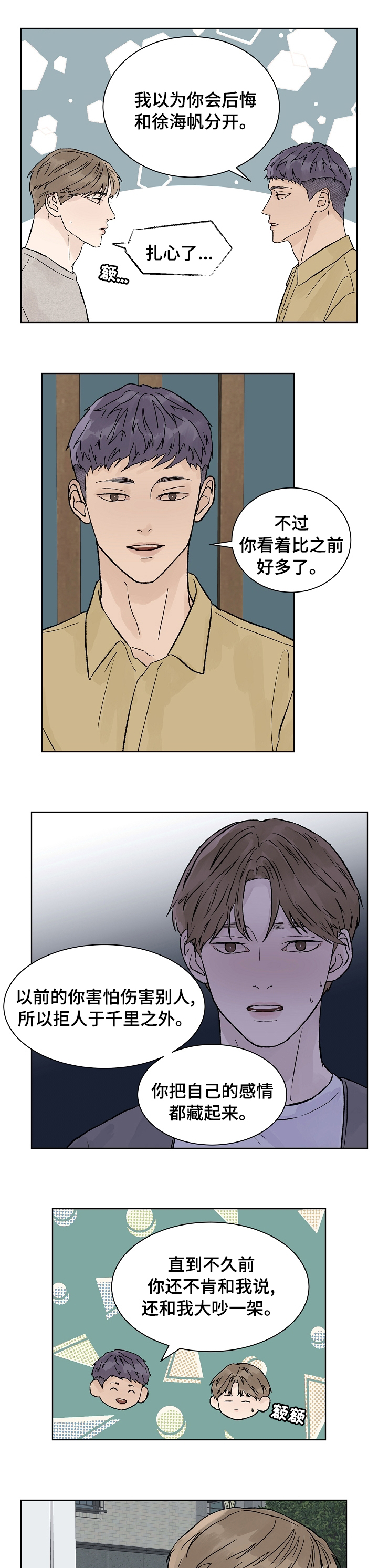 第67章：你来找我？1