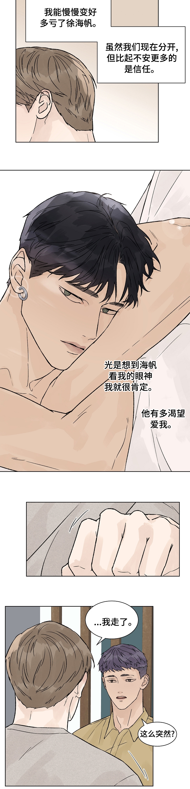 第67章：你来找我？3