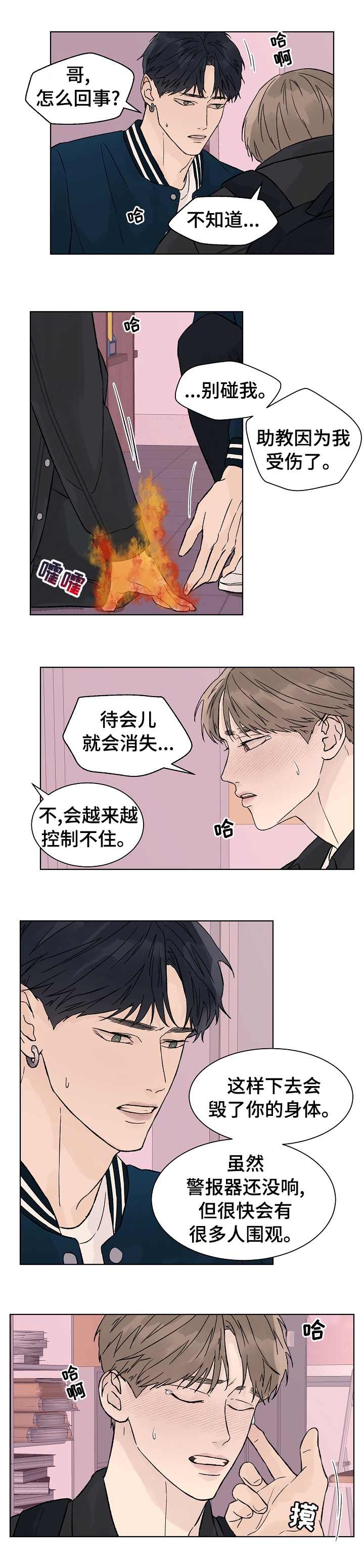 第60章：灭火2