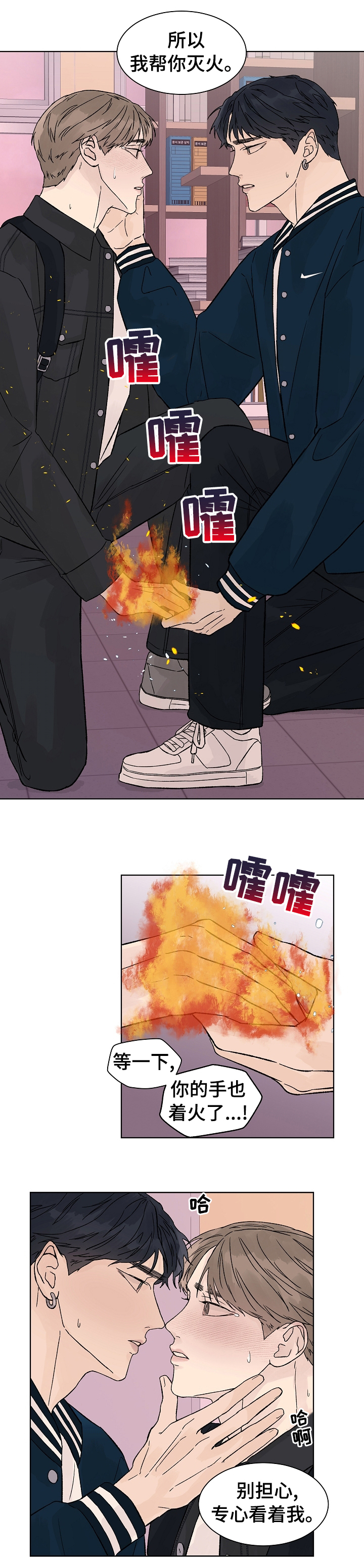 第60章：灭火3