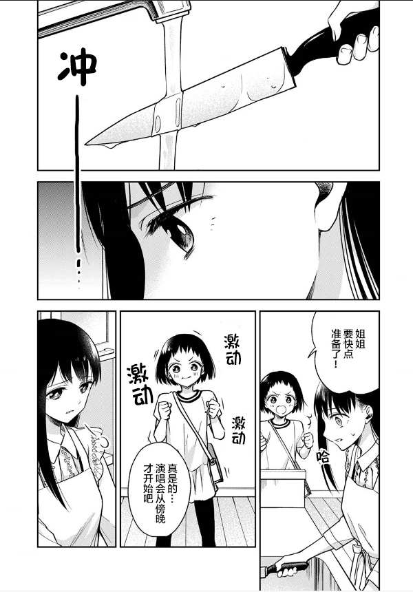 第4话2