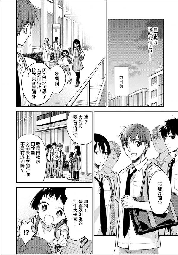 第4话3