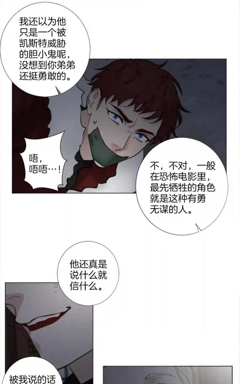 第48话4