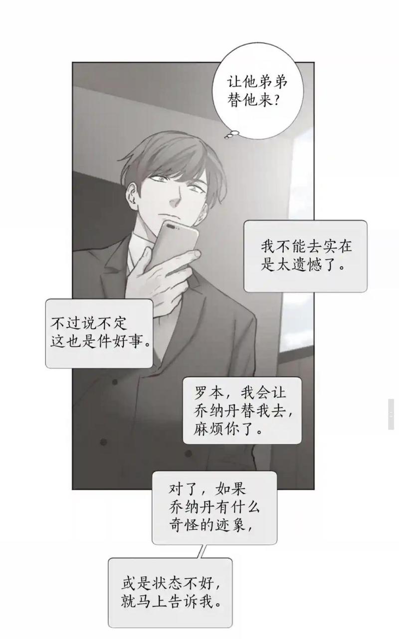 第47话3