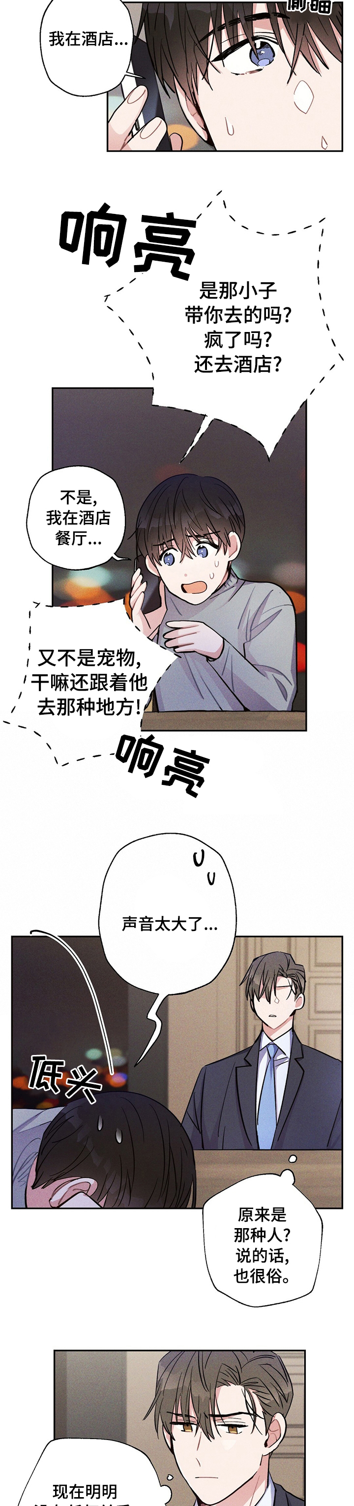 第49章：好胜心4