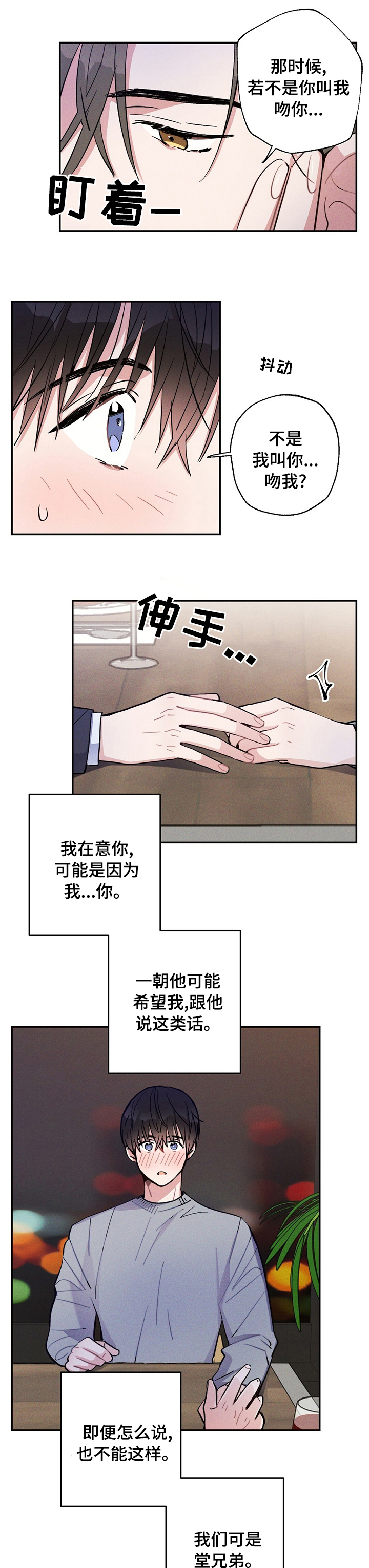 第49章：好胜心0