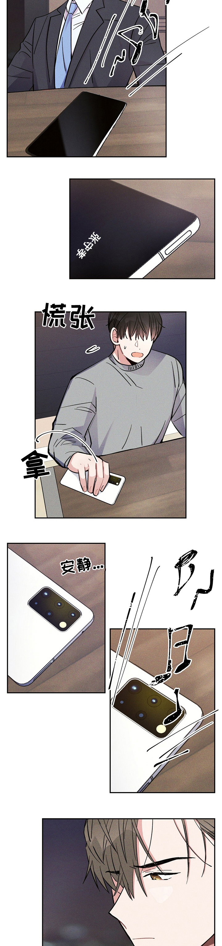 第49章：好胜心2