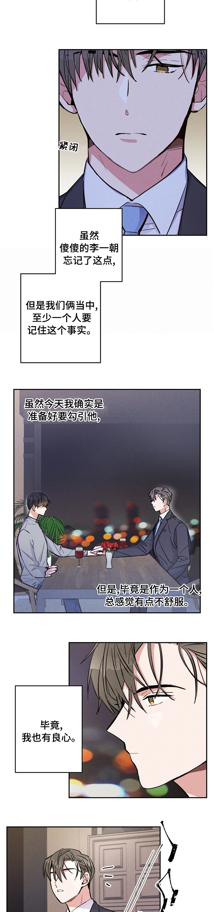 第49章：好胜心1