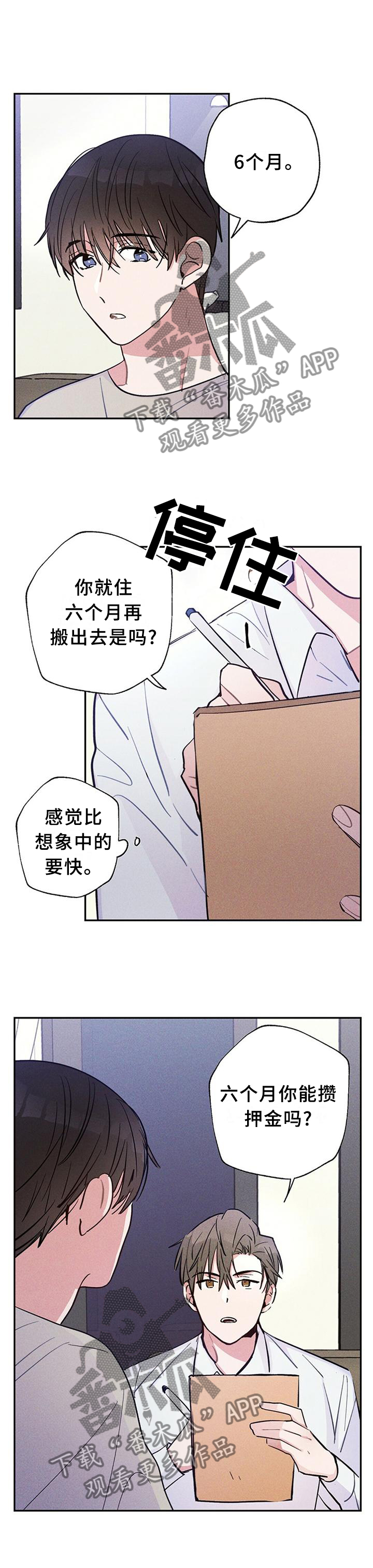 第30章：那天到底发生了什么?!3