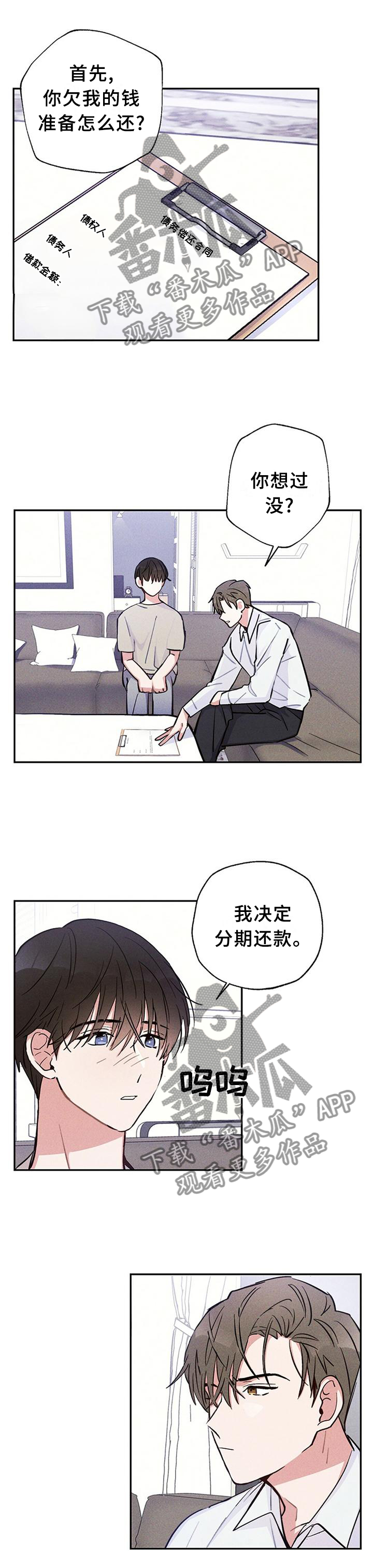 第30章：那天到底发生了什么?!1