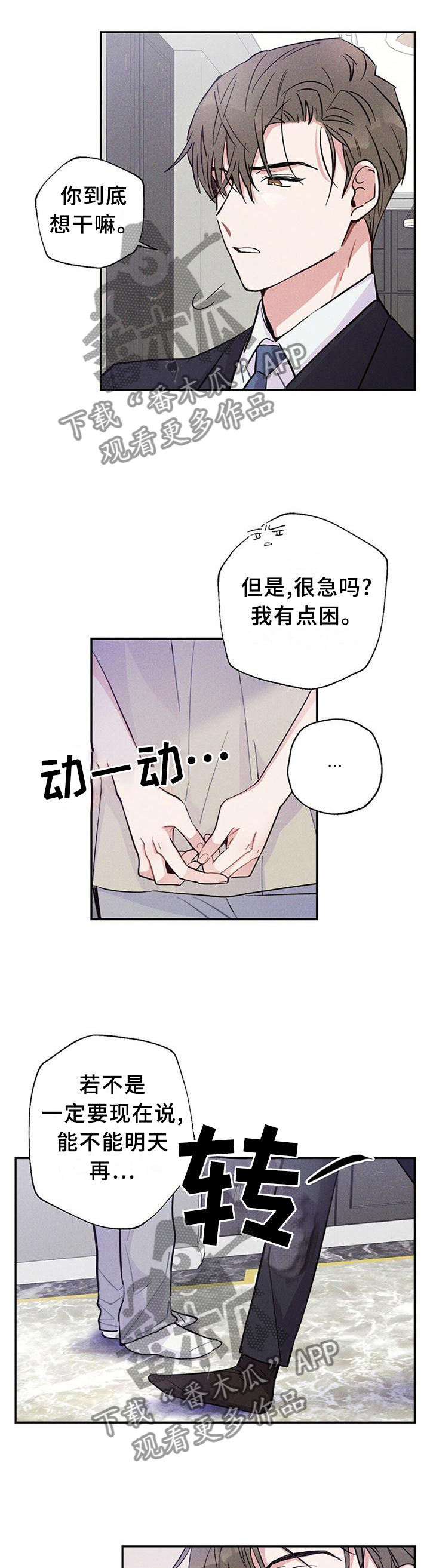 第29章：我们写合同吧1