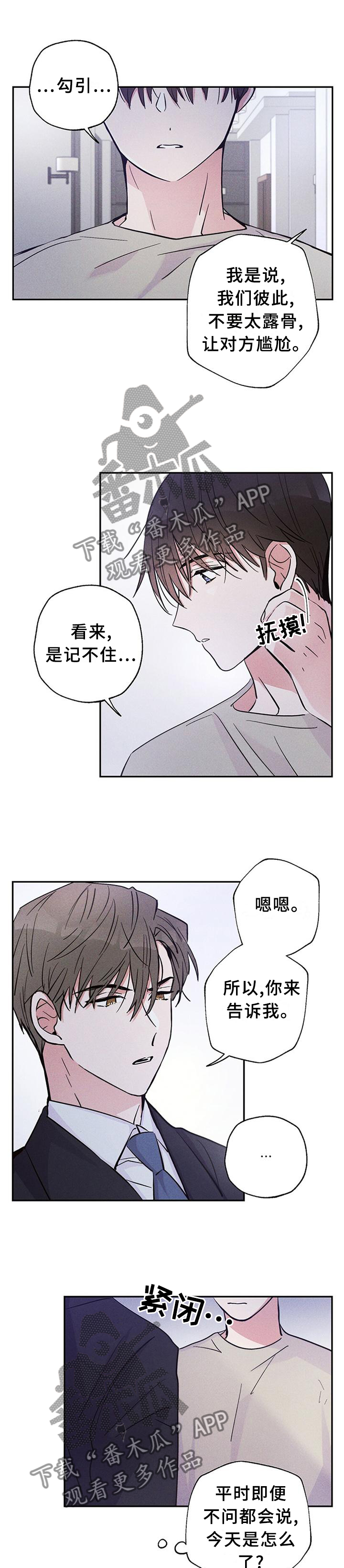 第29章：我们写合同吧4