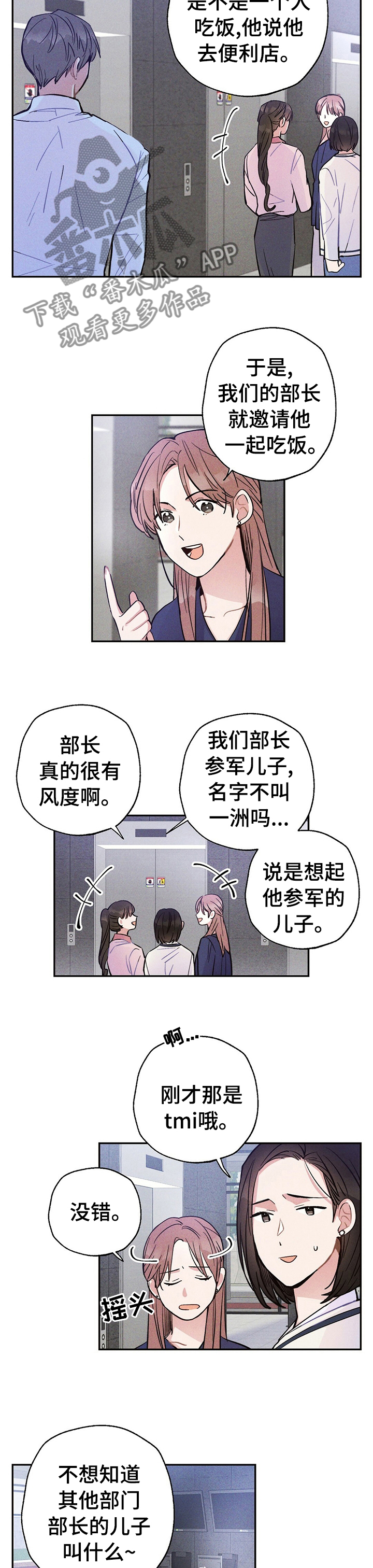 第38章：要不要一起喝酒1