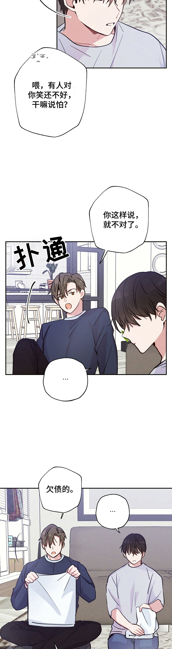 第26章：结束的恋情4