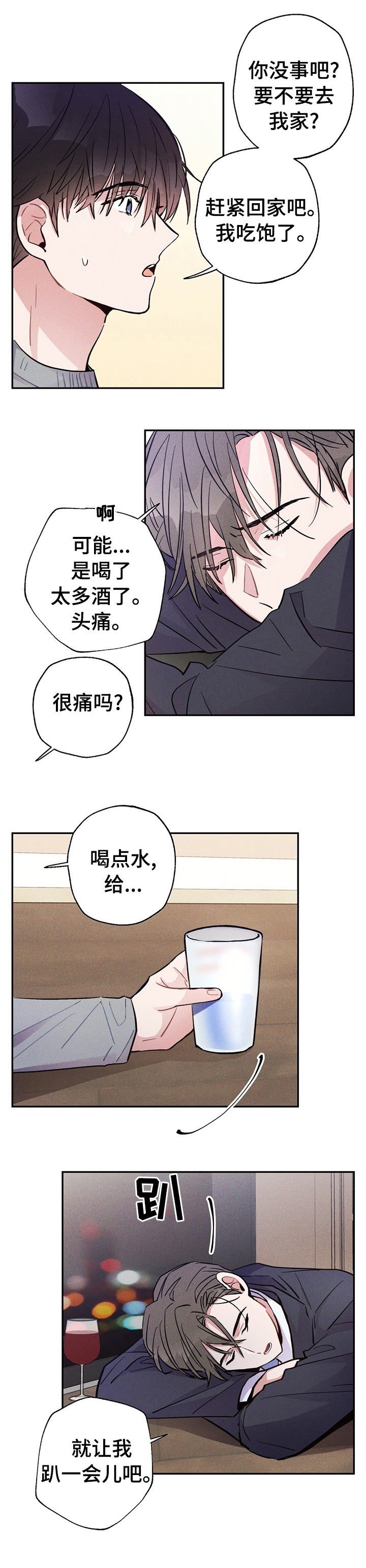 第50章：过夜2