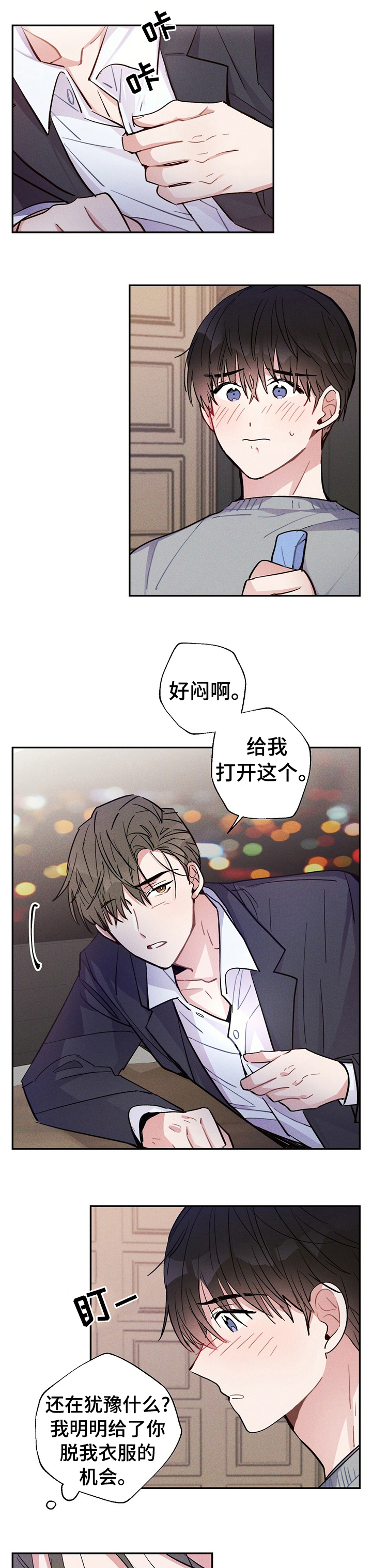 第50章：过夜4