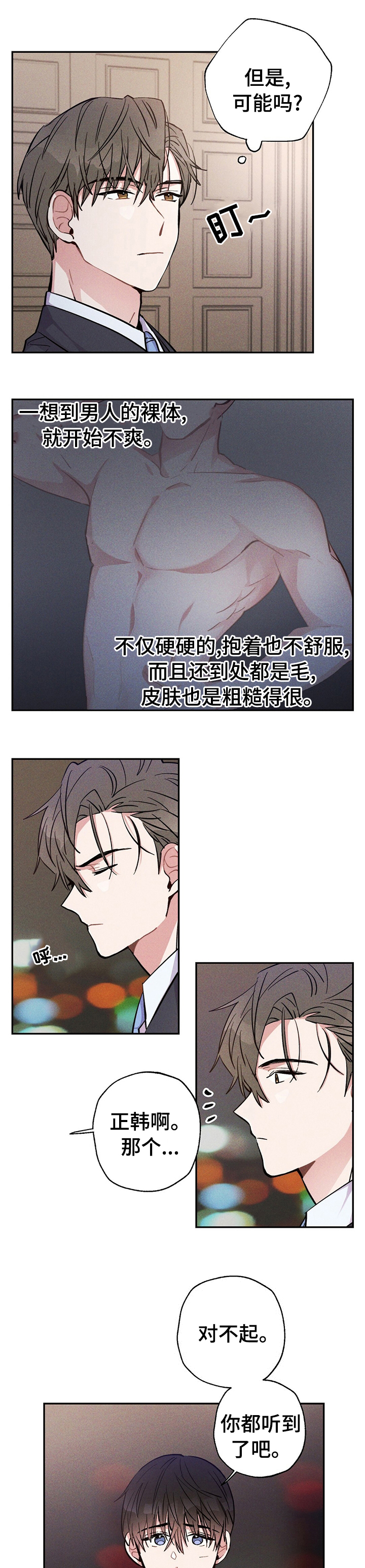 第50章：过夜0