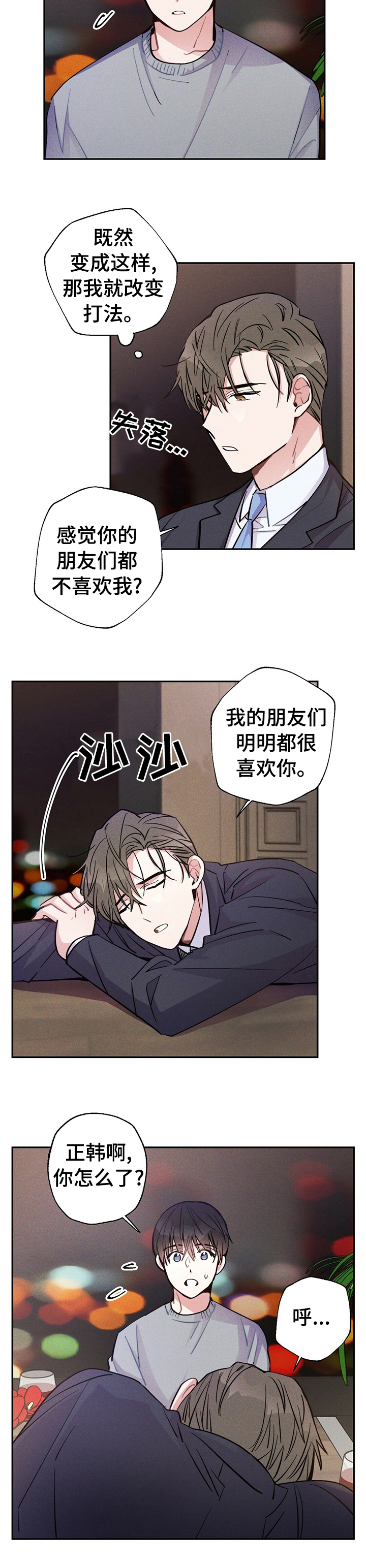 第50章：过夜1
